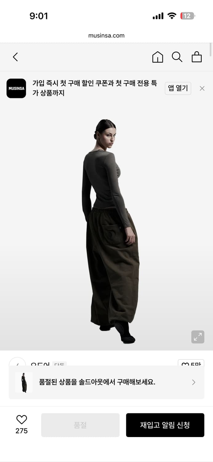 오도어 몰리조거 카키 1 상품이미지1