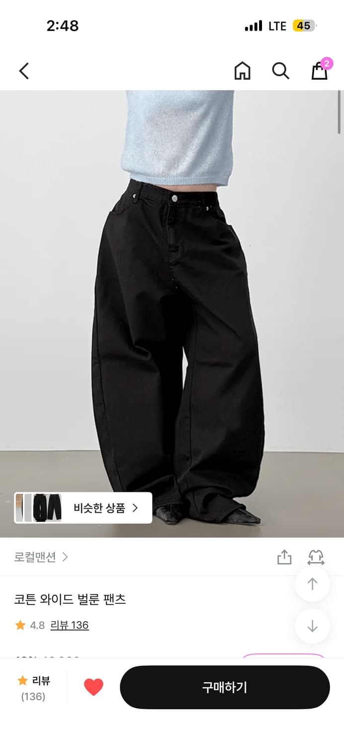 로컬맨션 코튼 와이드 벌룬 팬츠 상품이미지1