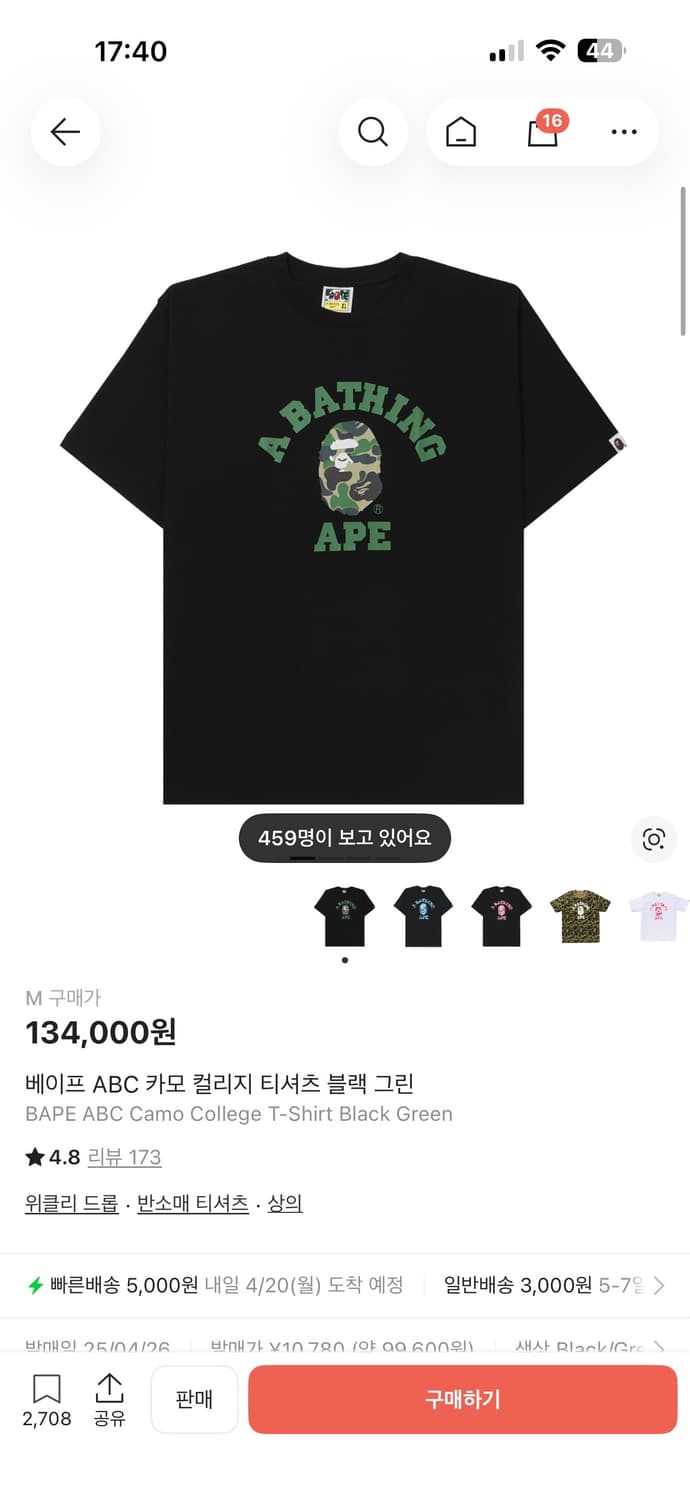 베이프 반팔 M 상품이미지1