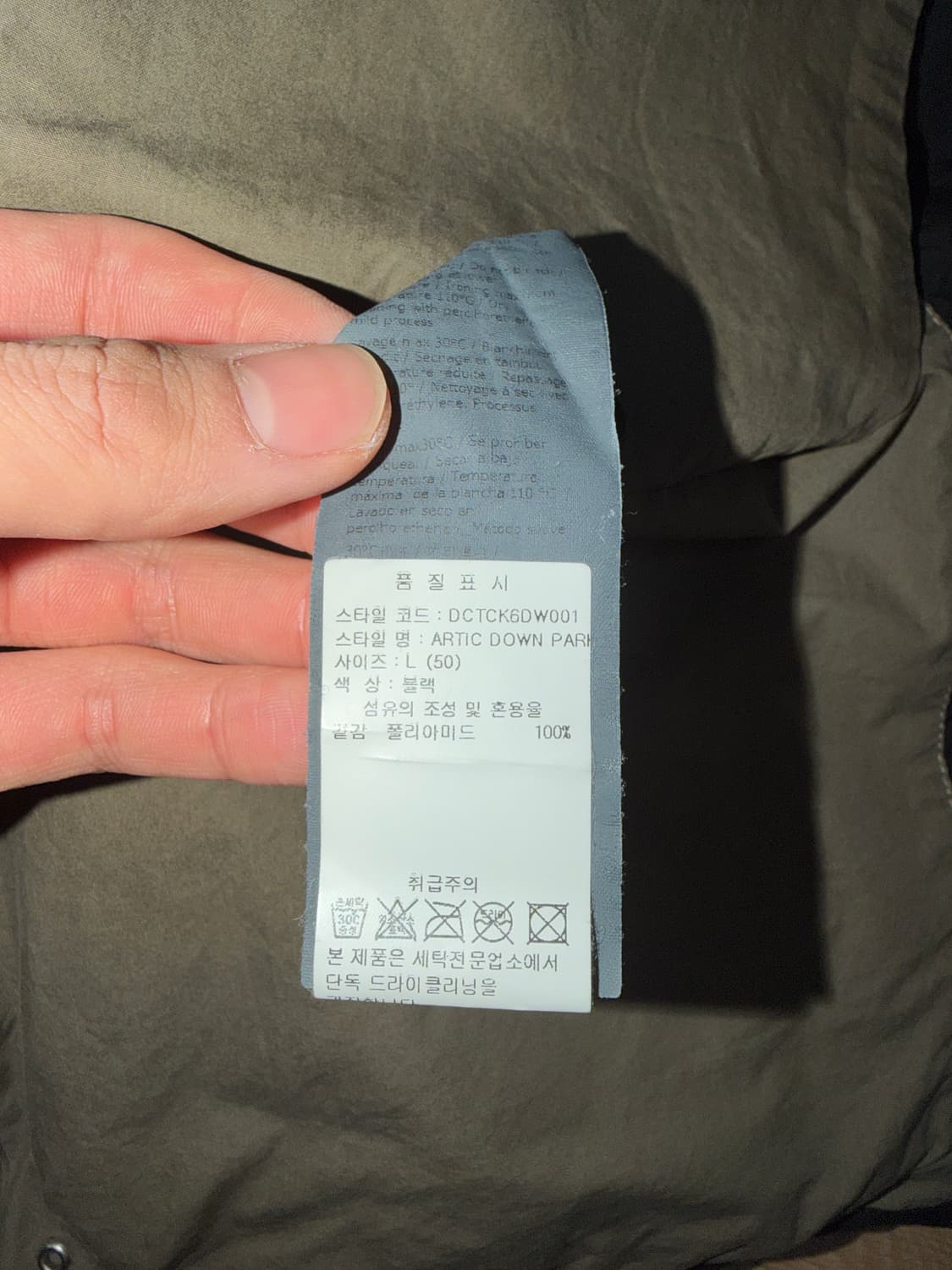 텐씨 아틱 50 상품이미지3