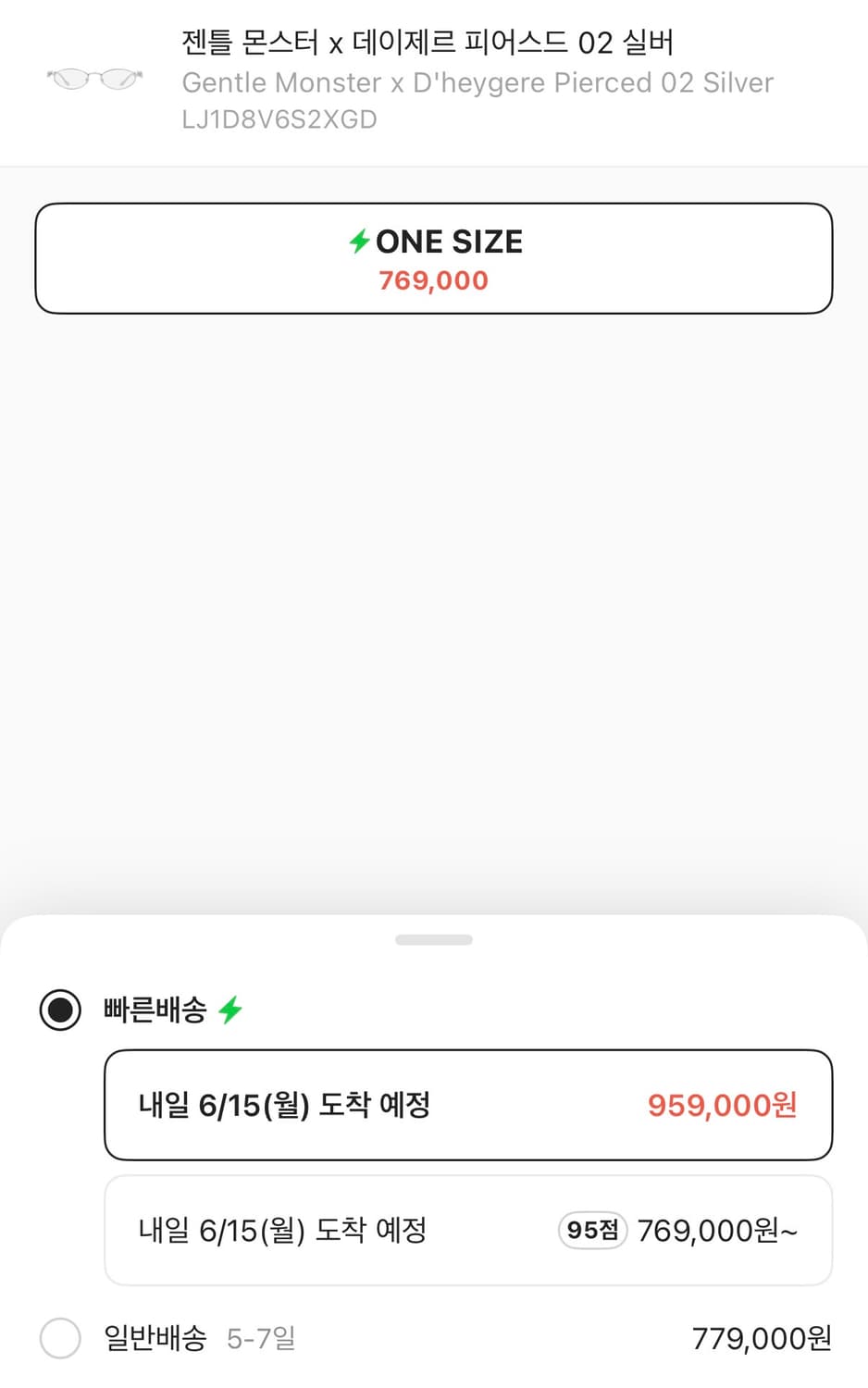 젠틀몬스터 x 데이제르 피어스드 02 실버 새상품 상품이미지3