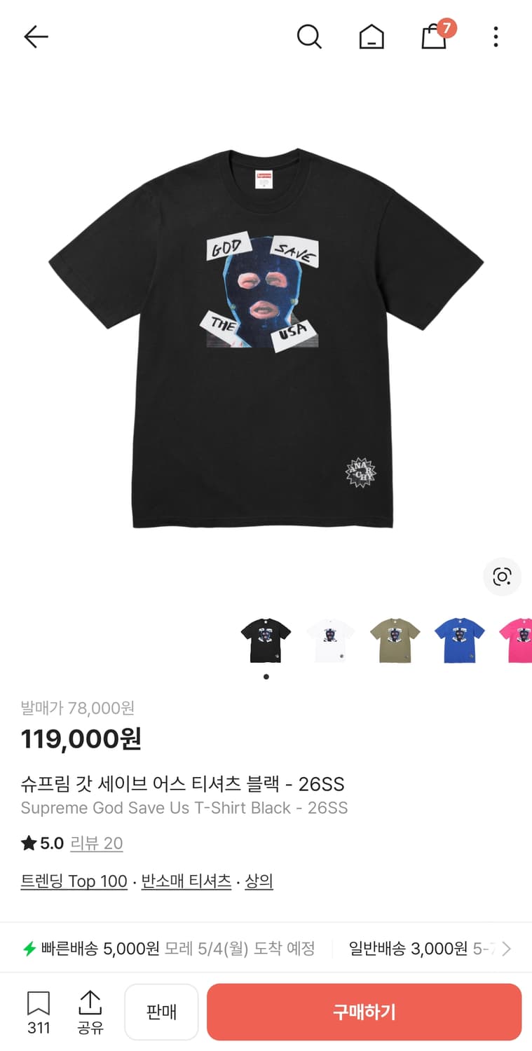 슈프림 God save the  usa 티셔츠 상품이미지1