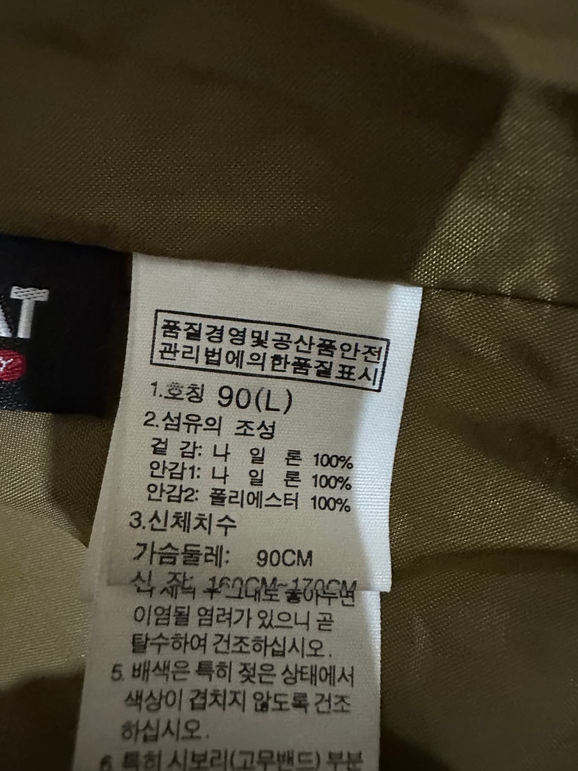 노스페이스 하이벤트 여성 바람막이자켓 90(L) 상품이미지6