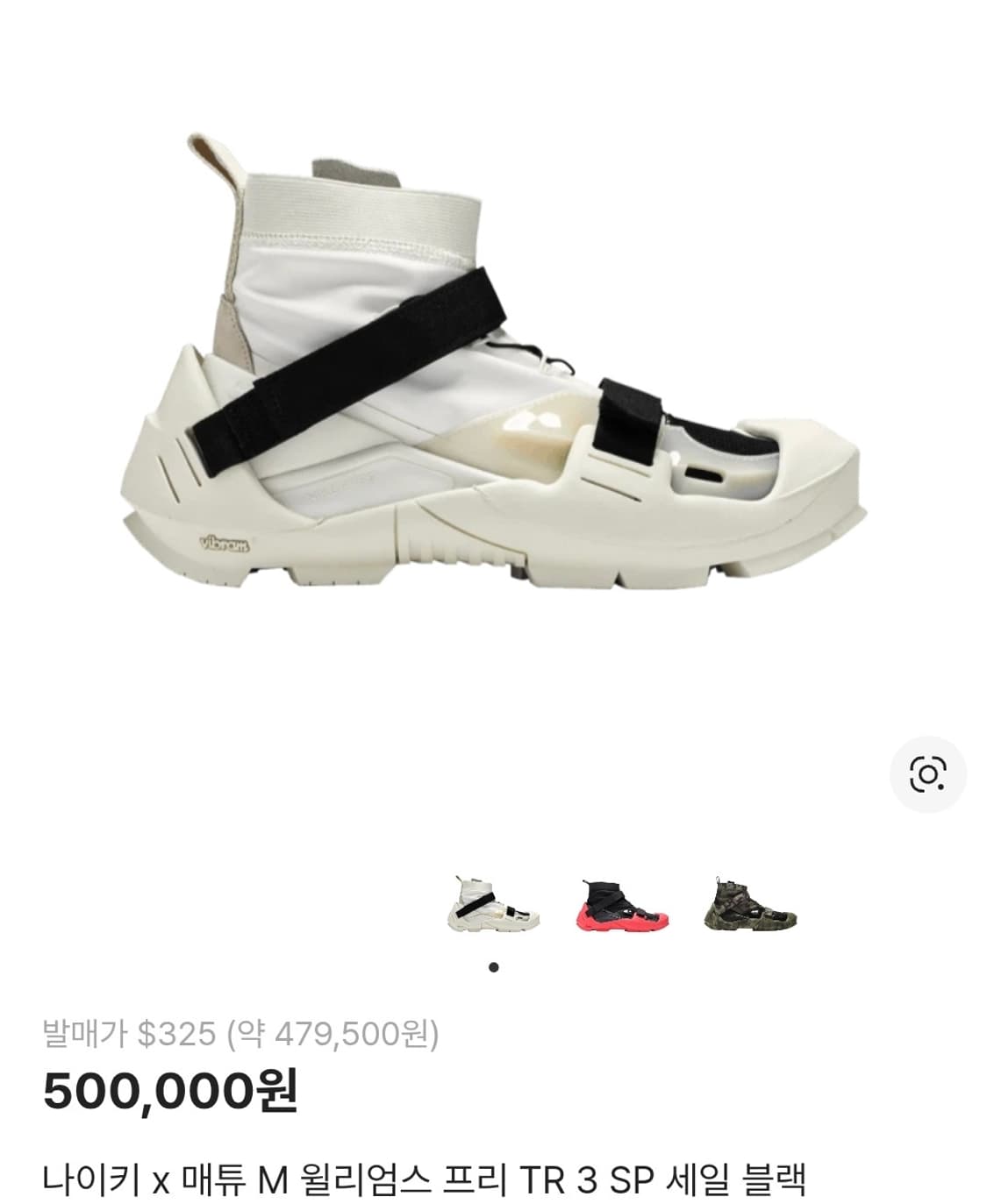 Nike 매튜 윌리엄스 엑스 프리 트레이너 3 스니커즈 상품이미지7