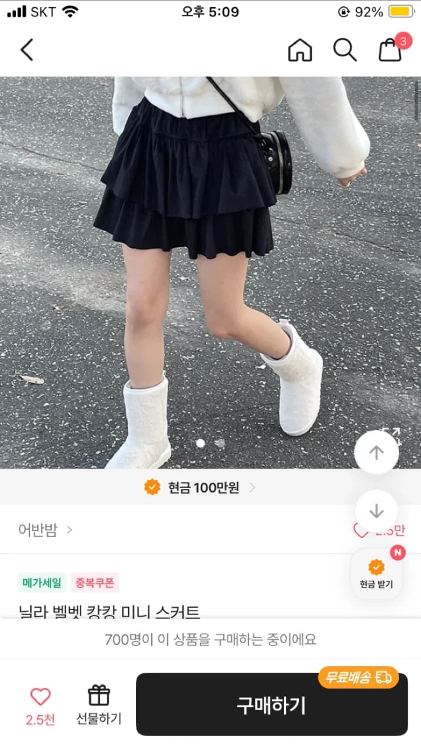 에이블리 캉캉 스커트 상품이미지1