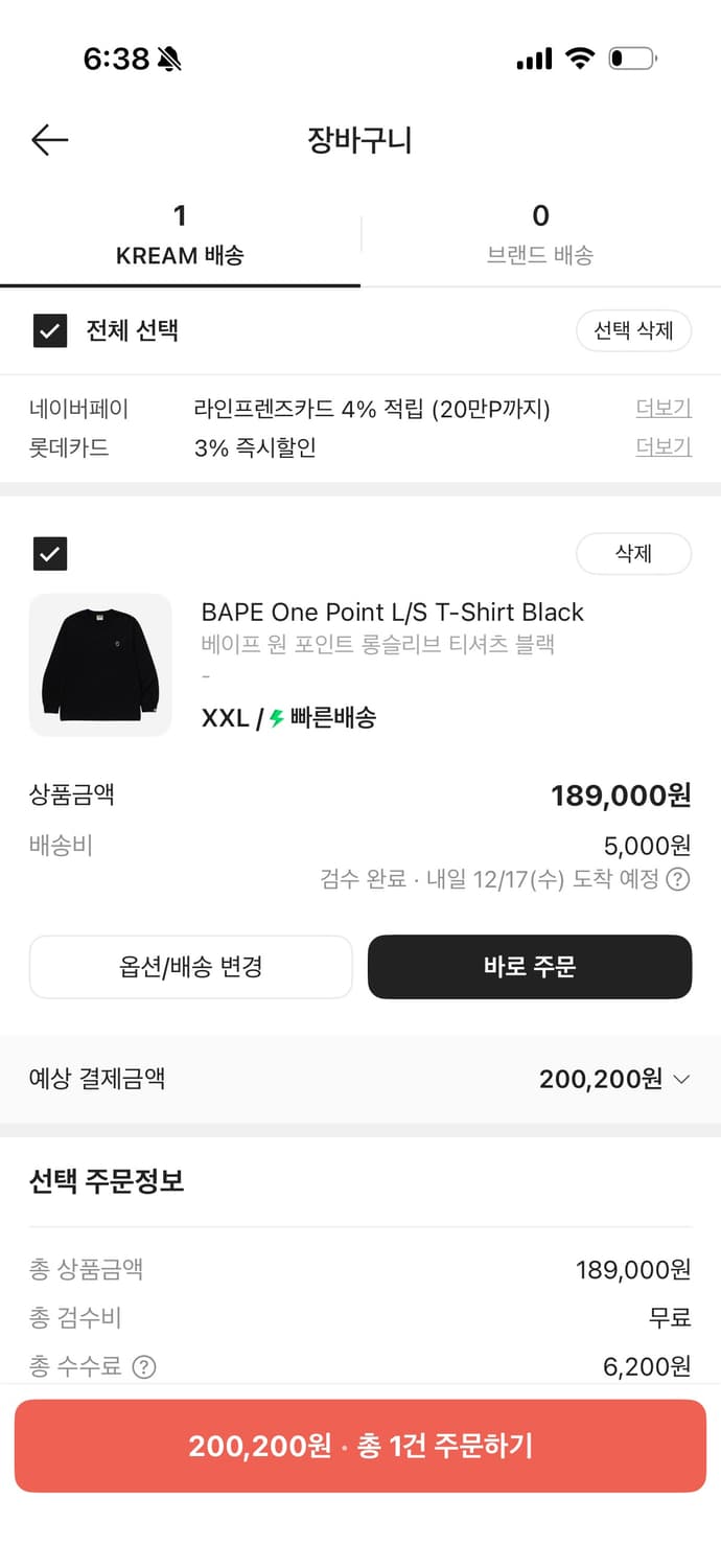 베이프 원포인트 롱슬리브 티셔츠 xxl 상품이미지6