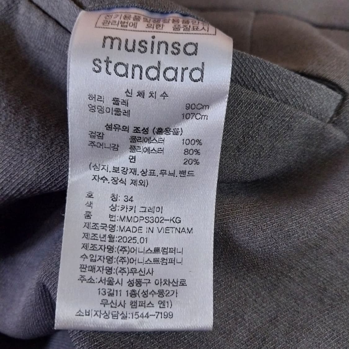 무신사스탠다드 남성34-35 인치 상품이미지3