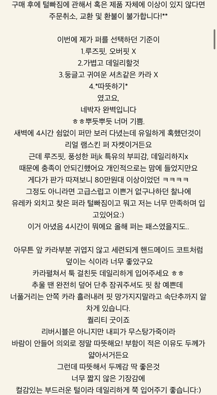 714center Jeanne fur mustang 상품이미지5