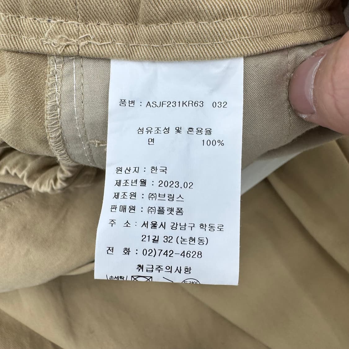 세인트제임스 스커트 상품이미지6