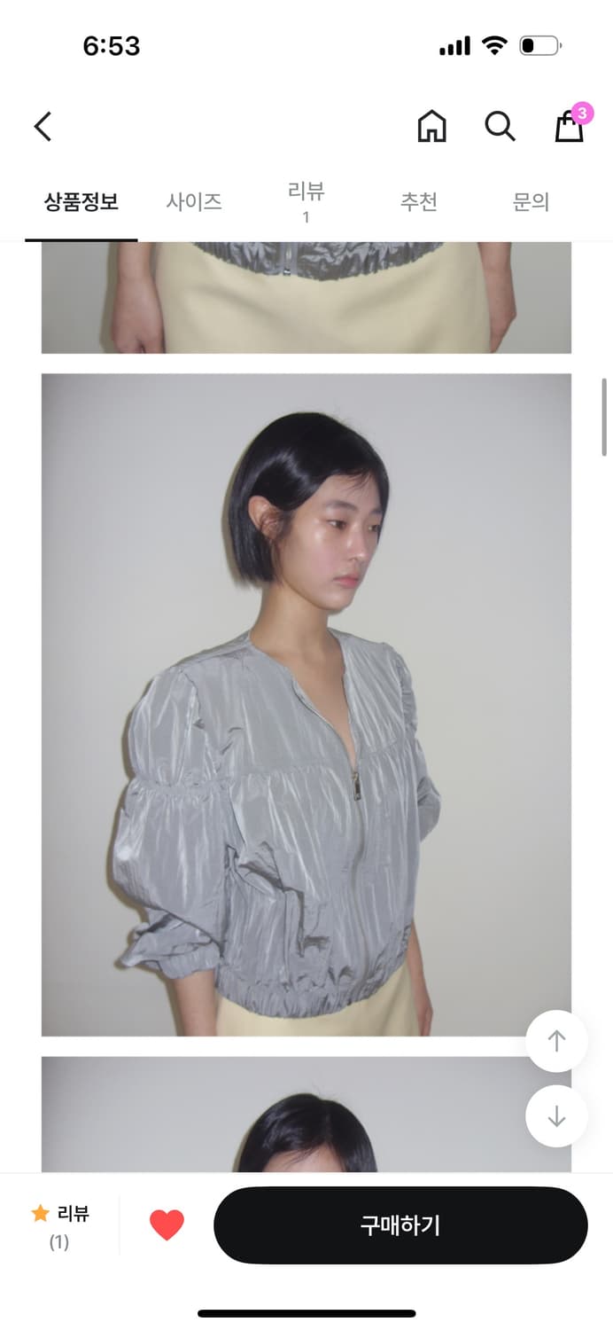 ERR 셔링 나일론 점퍼 (그레이) 상품이미지5