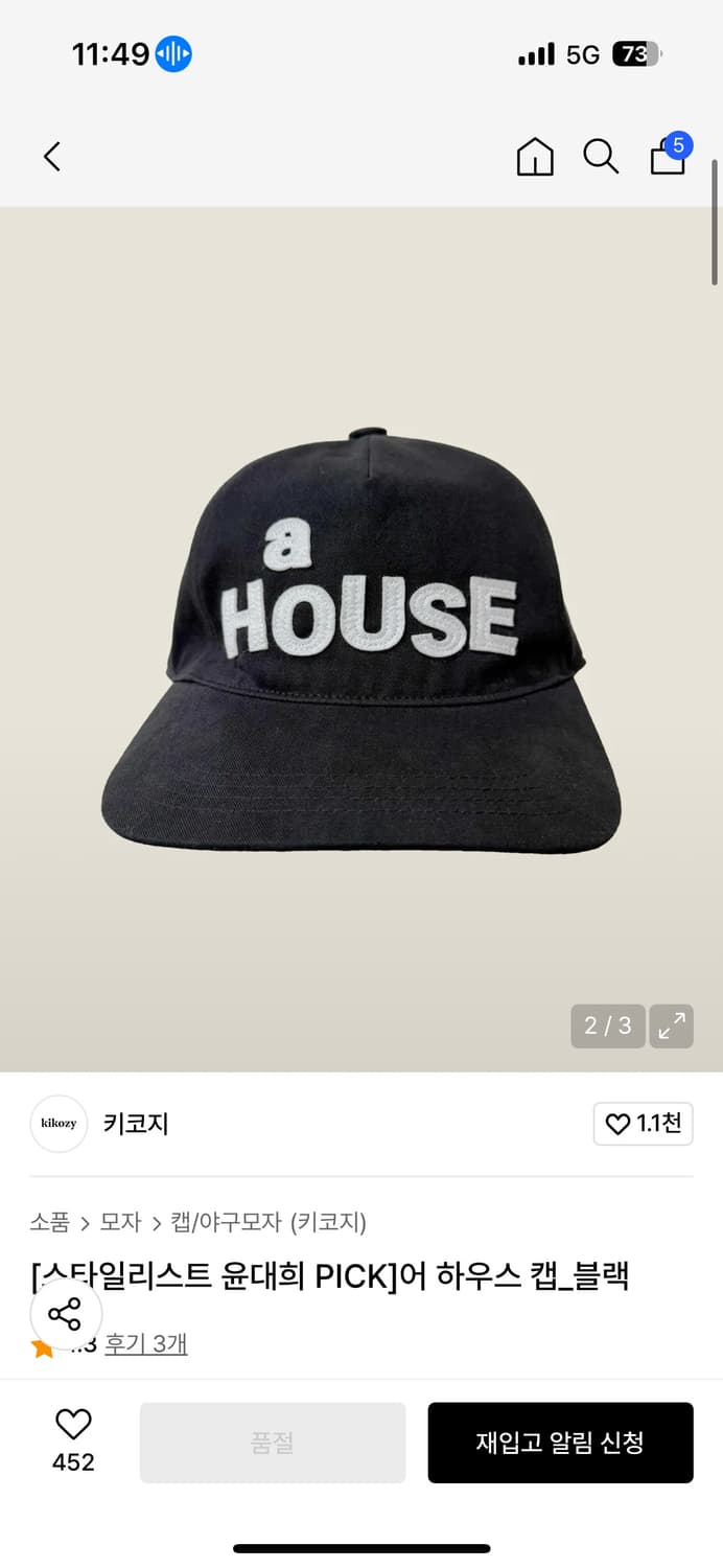 키코지 어하우스 블랙 볼캡 상품이미지1