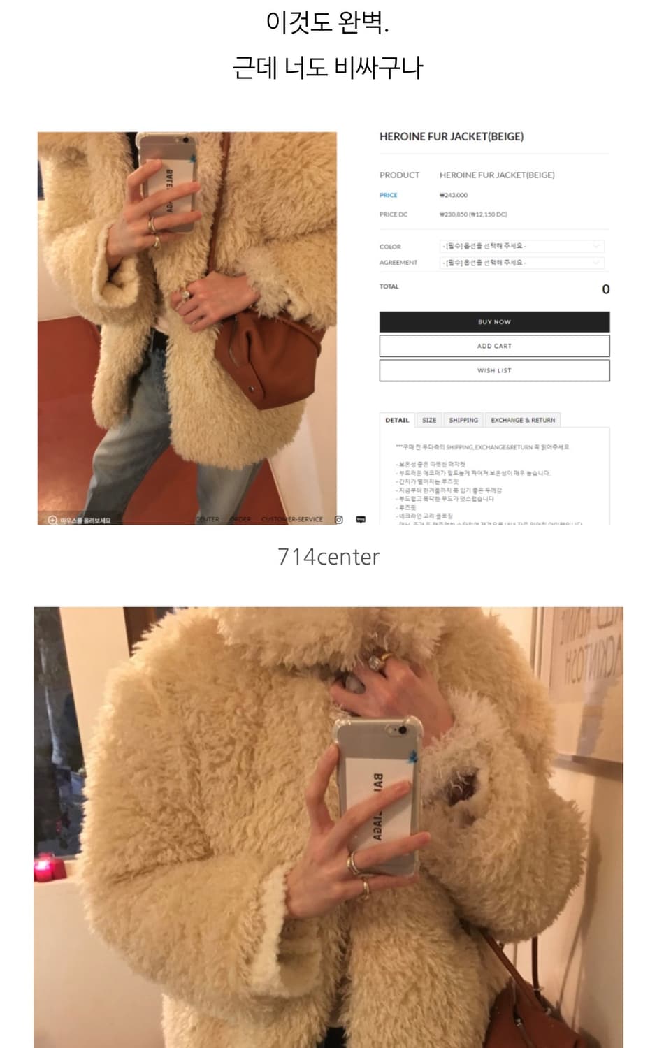 런던플랏 퍼 자켓  *내용필독 상품이미지4