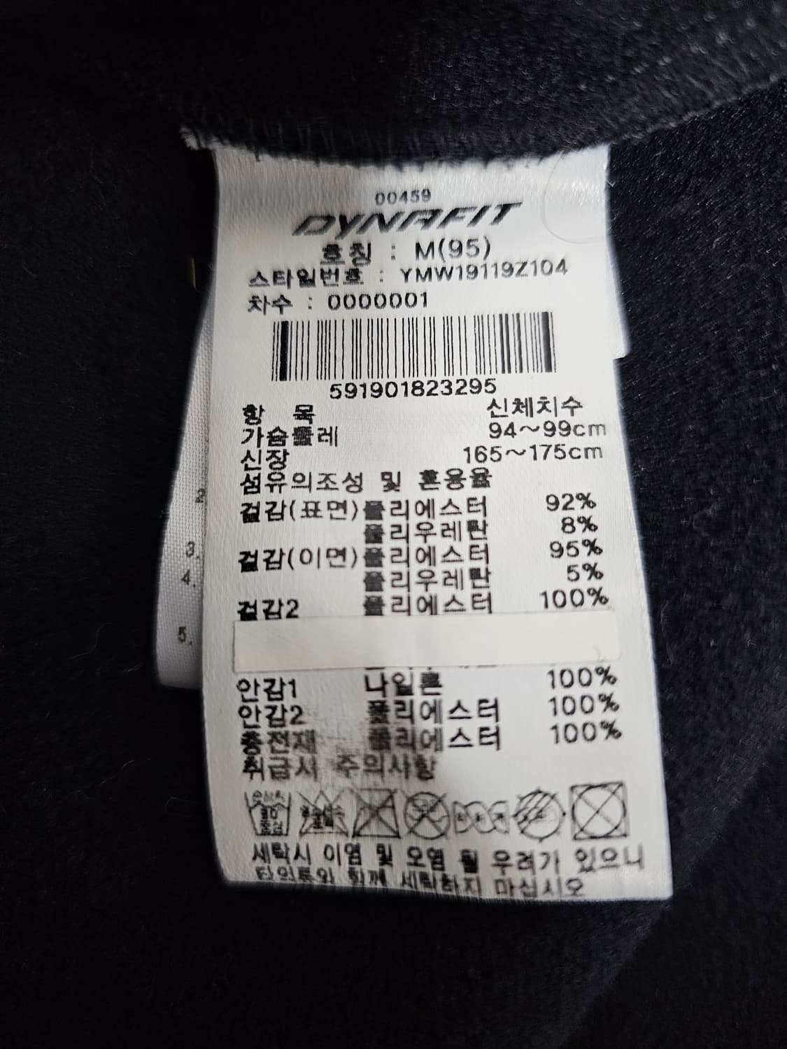 다이나핏 기모 트레이닝집업 M 상품이미지4