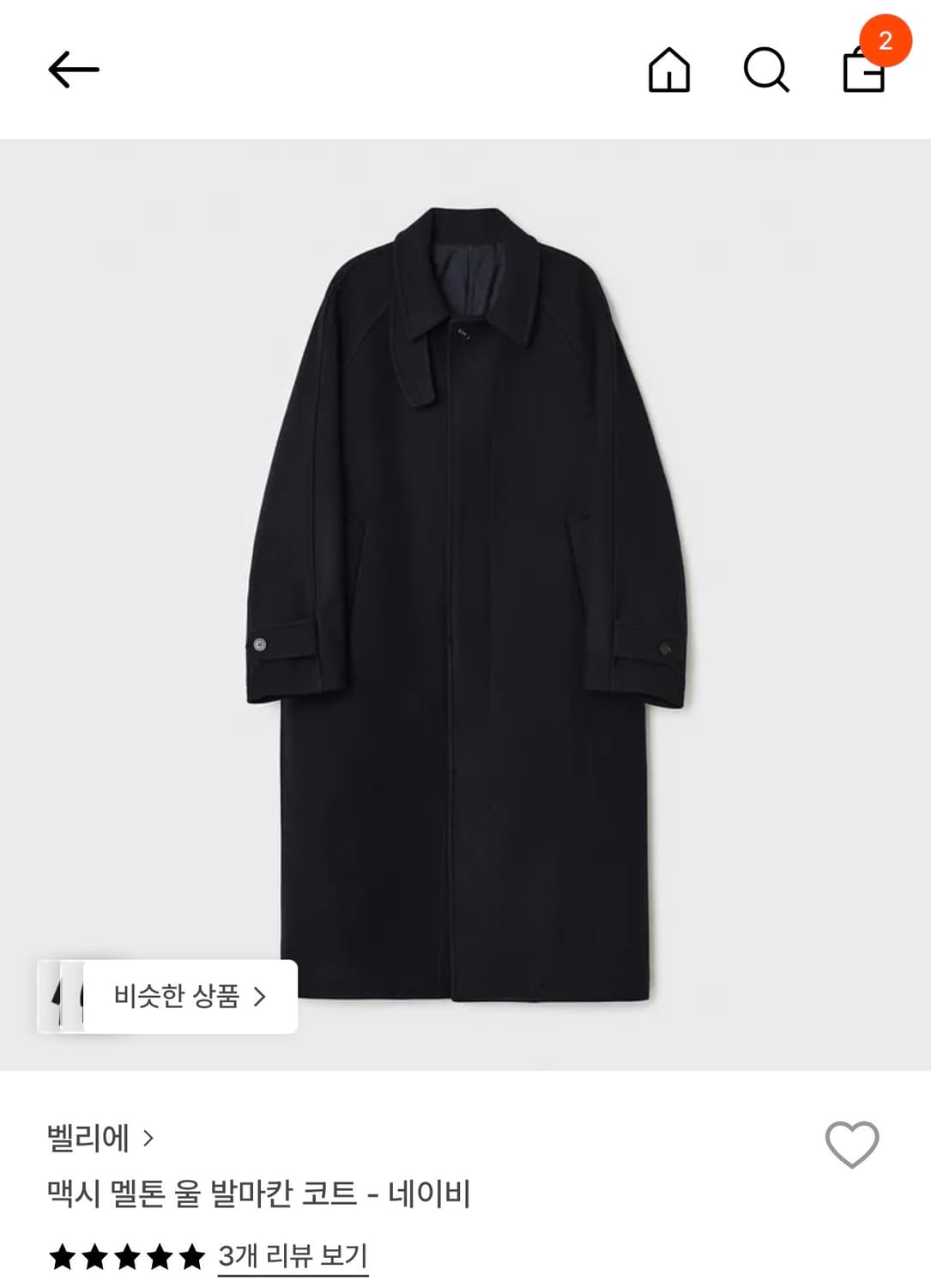 벨리에 발마칸코트 네이비 m사이즈 상품이미지1
