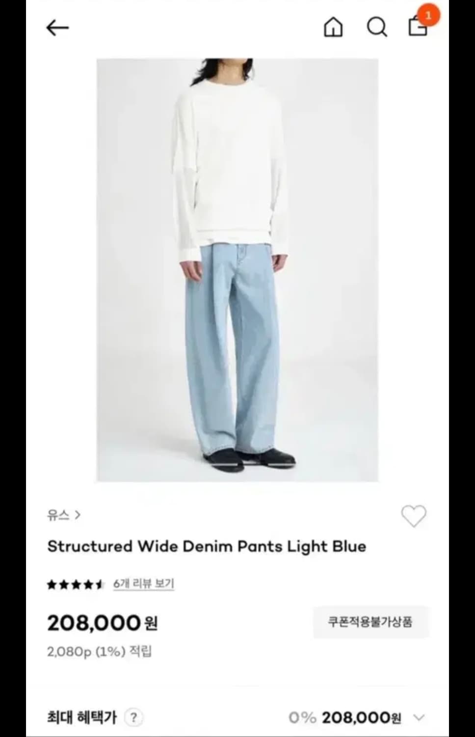 Youth 19ss 스트럭처 연청 m팝니다 상품이미지1