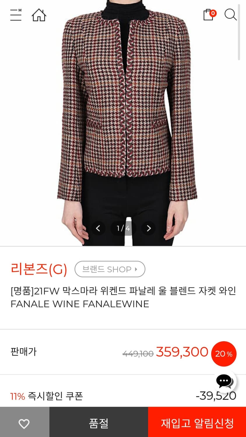 새옷 21FW 막스마라 위켄드 파날레 울블렌드 자켓 상품이미지9