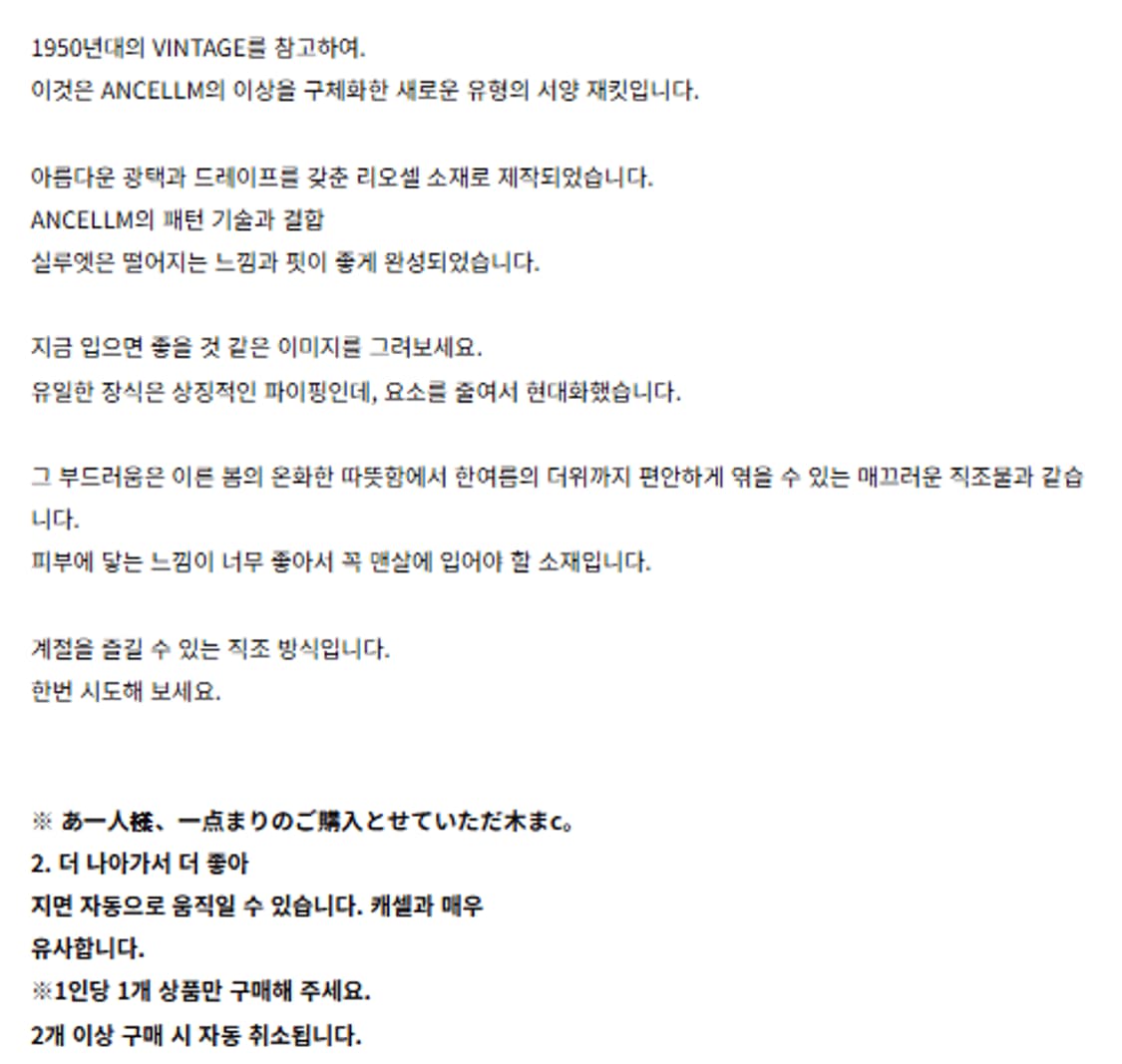 2) ancellm 안셀름 25SS 웨스턴 자켓 상품이미지6