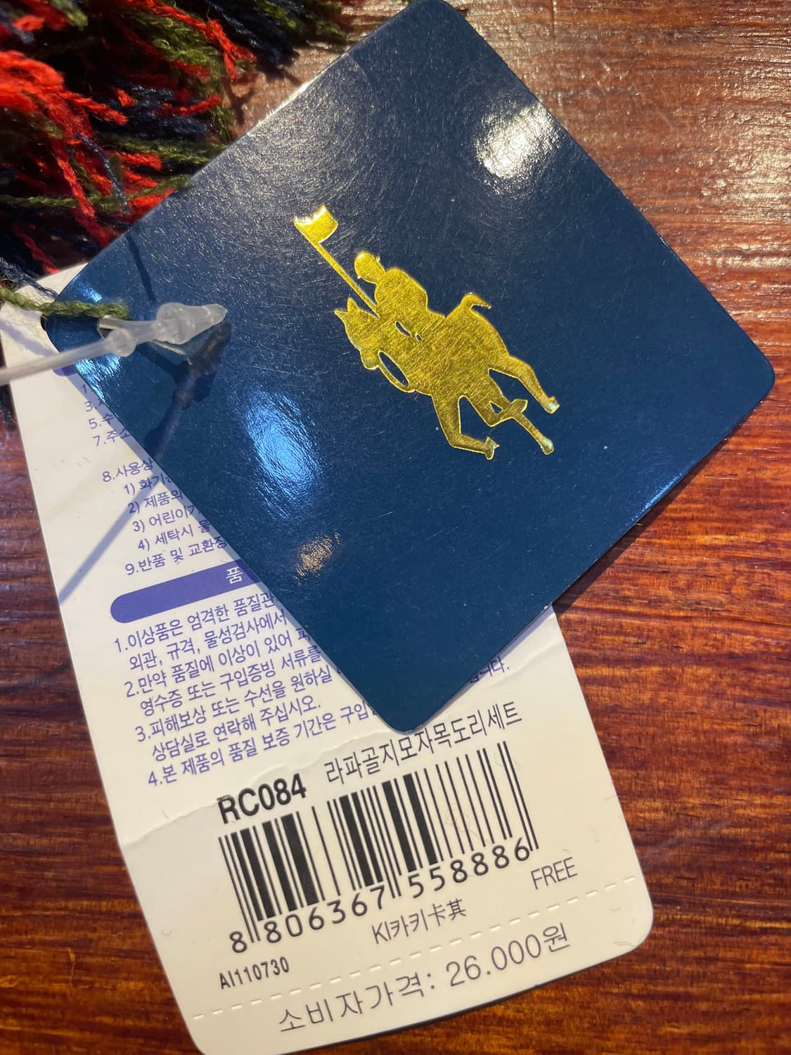 Rapa Club 라파클럽 목도리 - 카키 상품이미지3