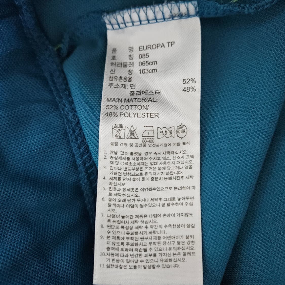 아디다스 유로파 트랙팬츠 (85) 상품이미지4