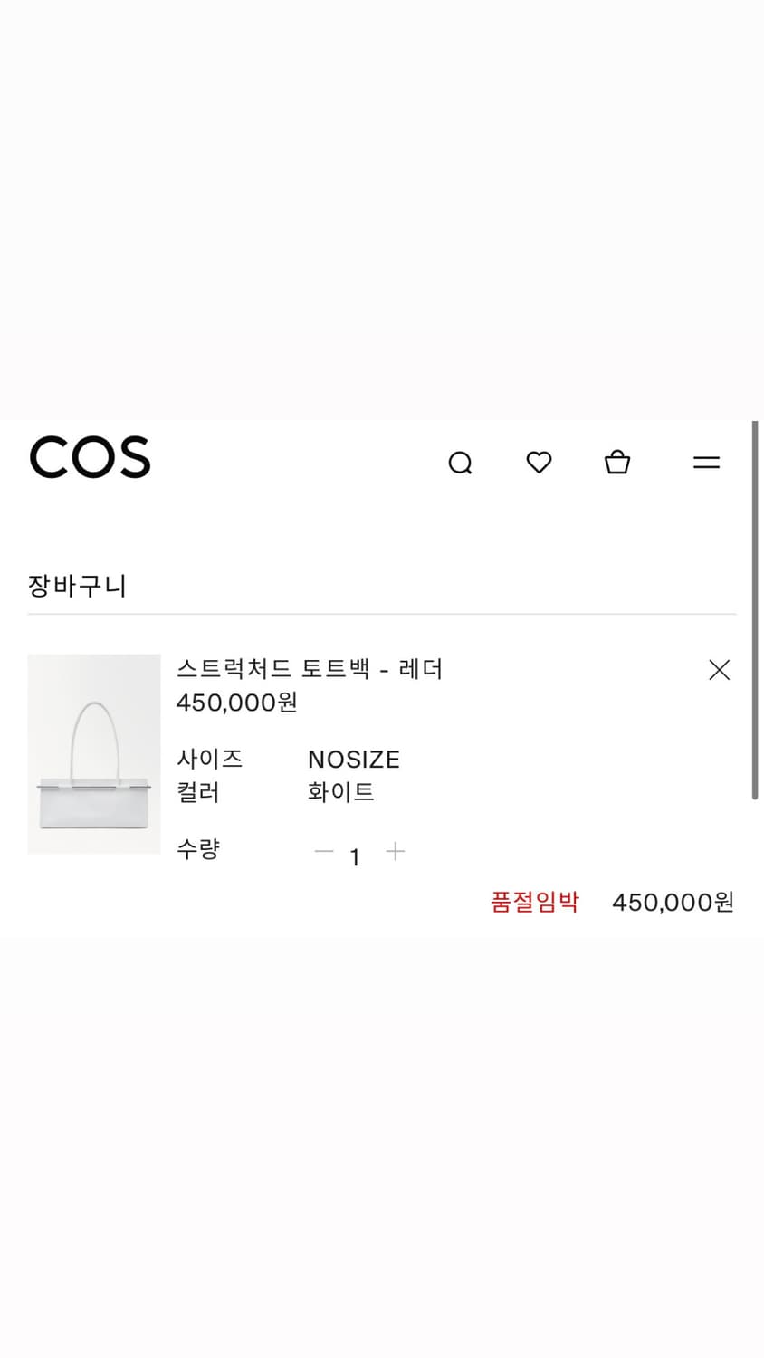 코스 숄더백 상품이미지1