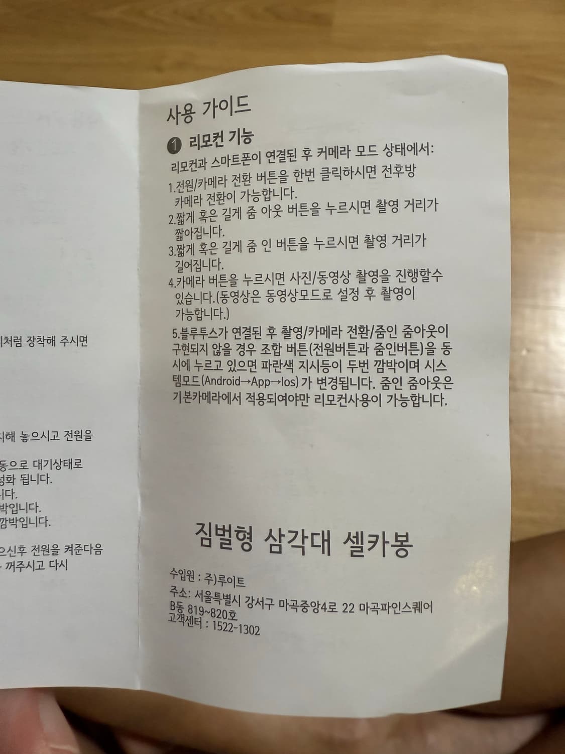 가격내림)루이트 7세대 회전 블루투스 짐벌 셀카봉 삼각대 RT-JS7 상품이미지5