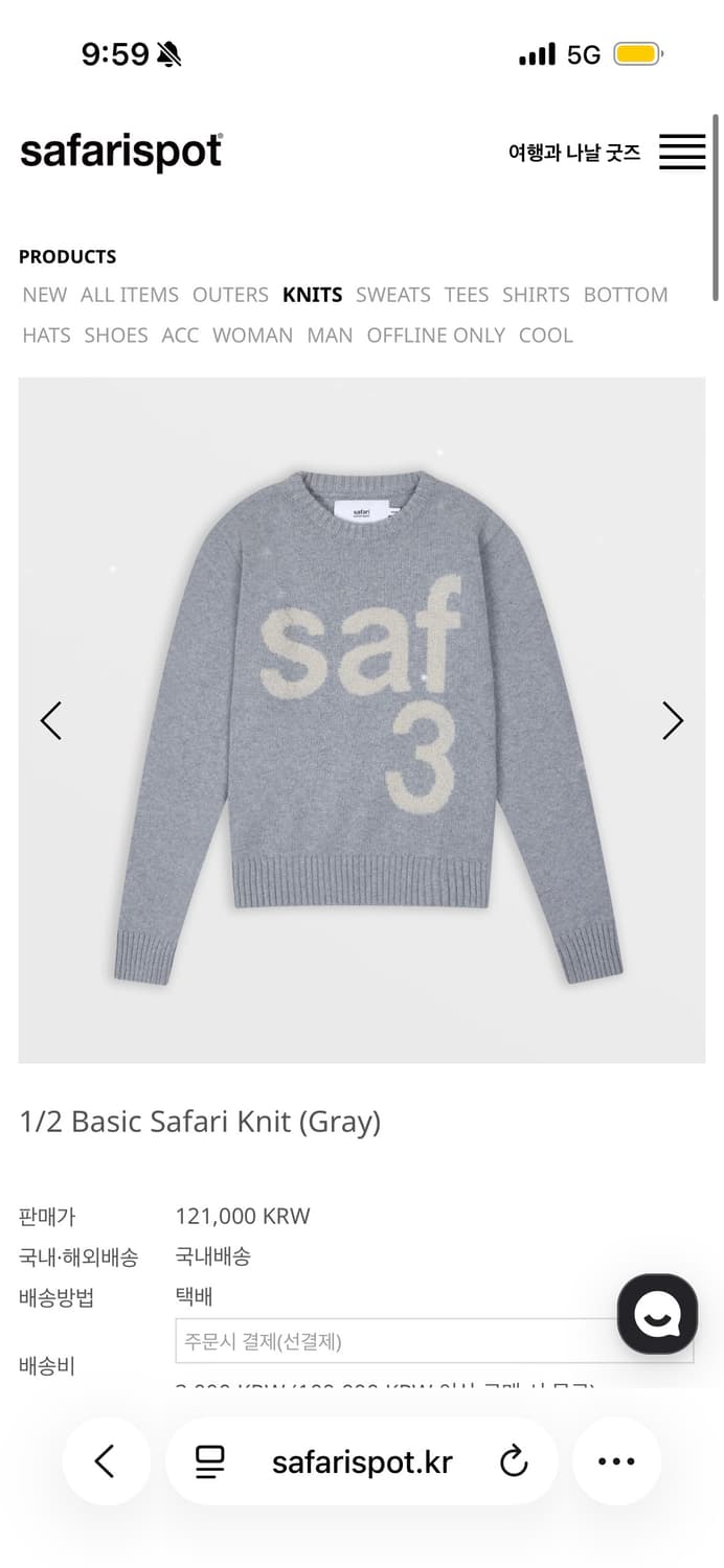 사파리스팟 1/2 베이직 니트 그레이 상품이미지1
