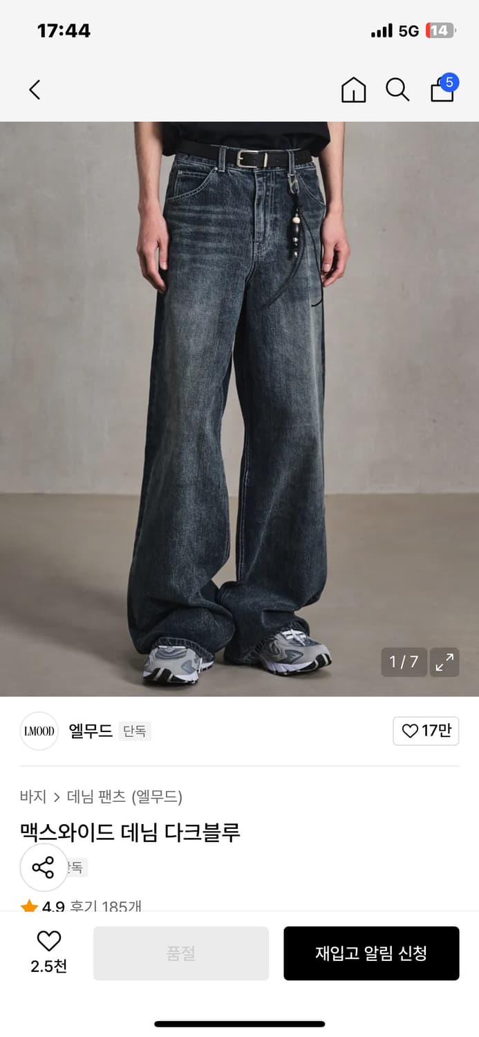 [46]엘무드맥스와이드데님 다크블루 상품이미지3