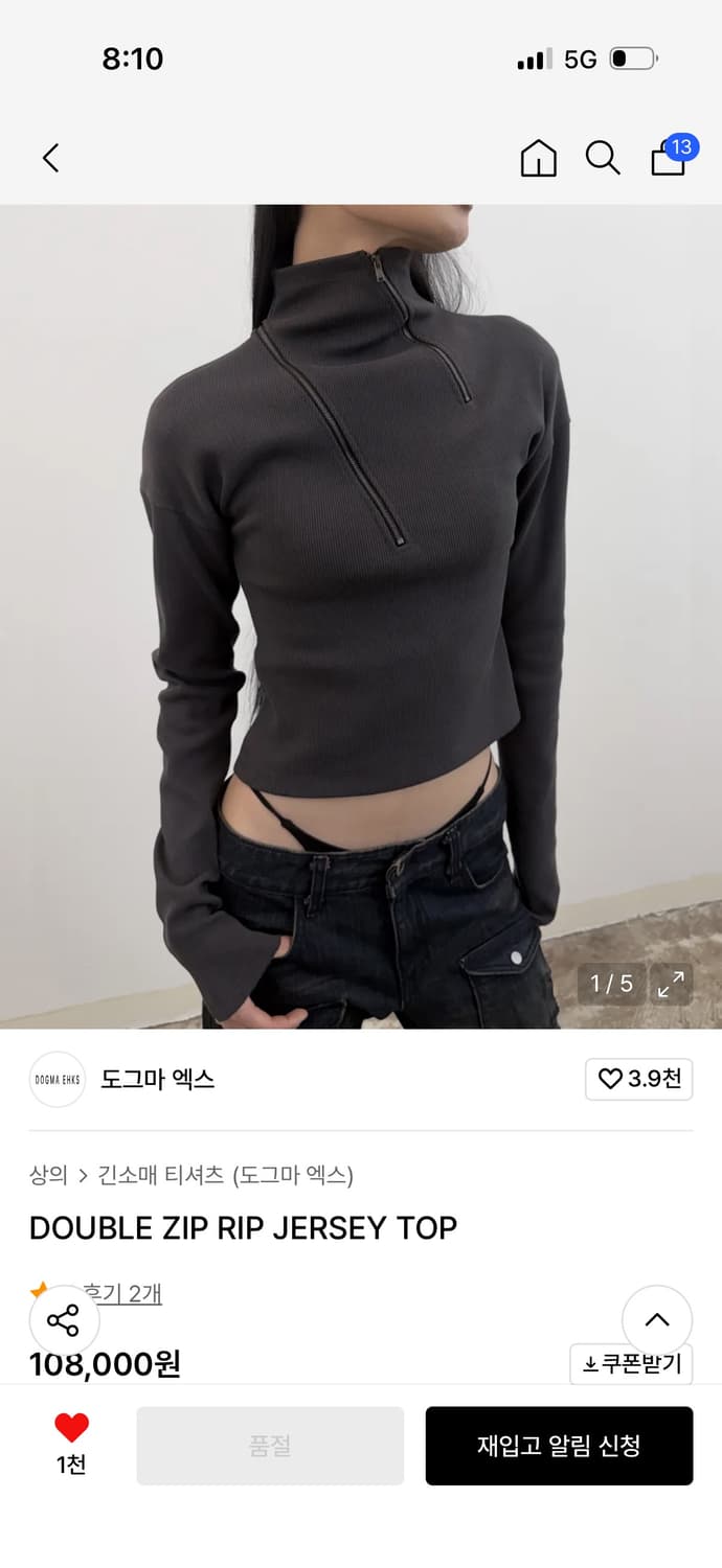 도그마엑스 더블집 립 저지탑 상품이미지1