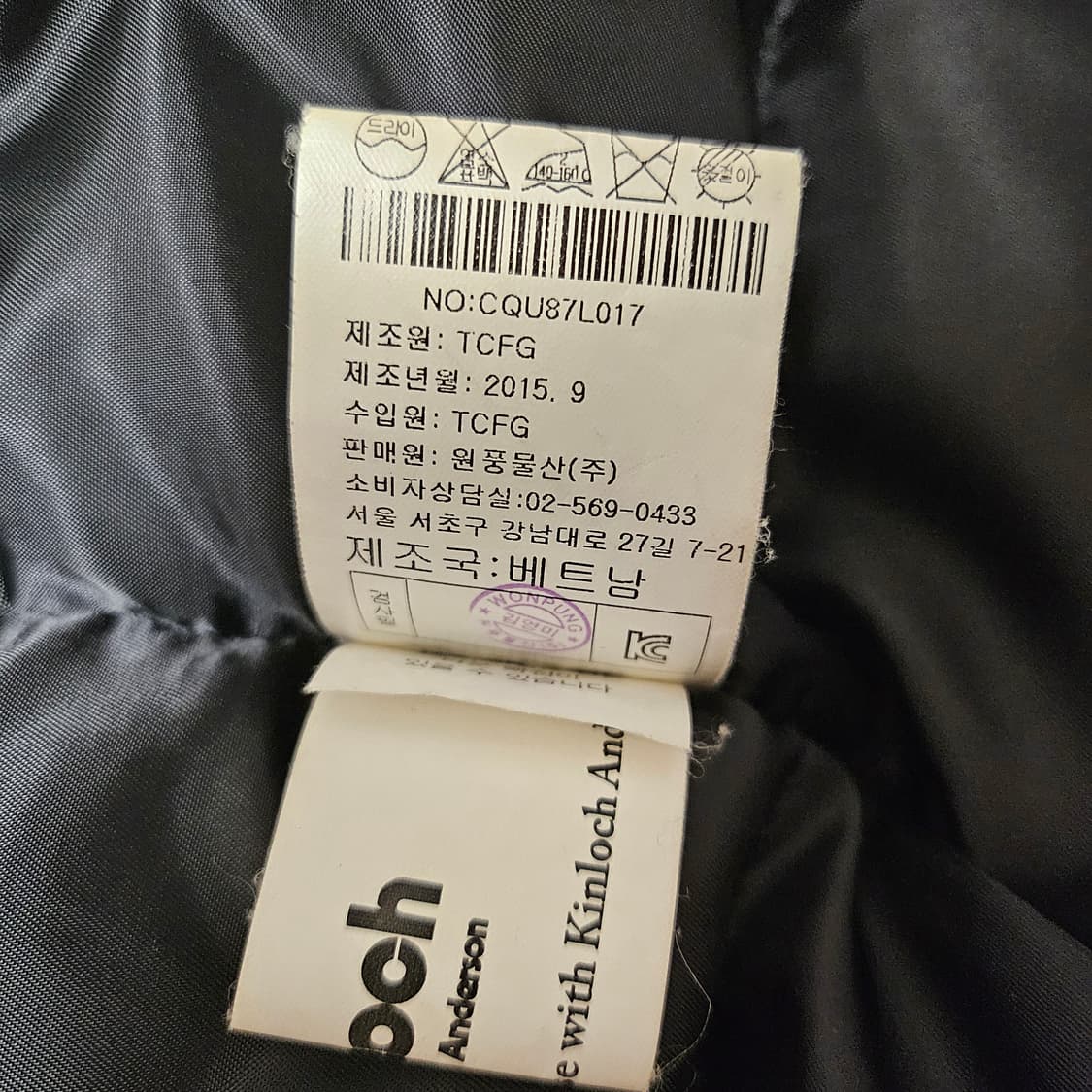 킨록(Kinlock) 앤더슨 구스다운 블랙 상품이미지8