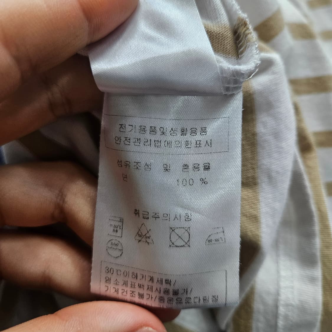 세인트제임스 스트라이프 긴팔티 M 상품이미지5
