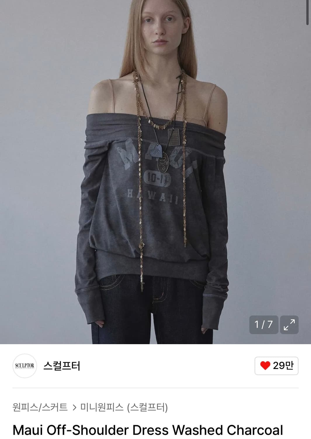 스컬프터 Maui Off-Shoulder Dress 상품이미지1