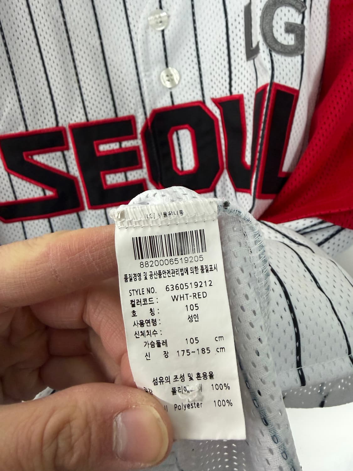 lg트윈스 엘지트윈스 lg트윈스유니폼 엘지트윈스유니폼  상품이미지4