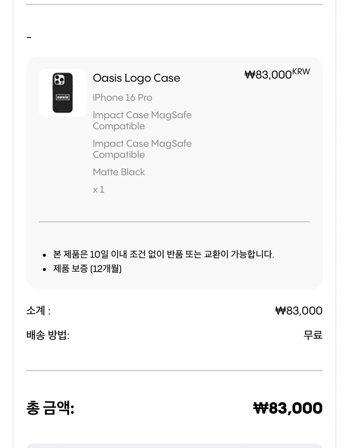 케이스티파이 오아시스 16프로 상품이미지2