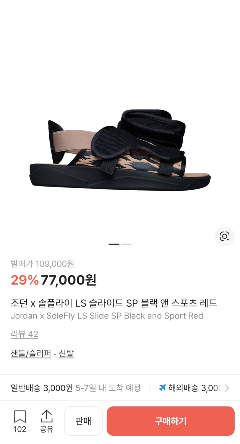 조던 솔플라이 슬라이드 상품이미지1