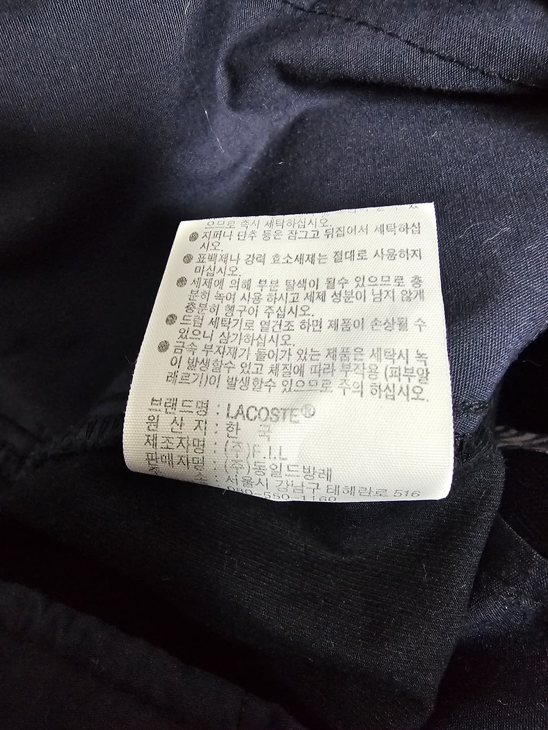 라코스테 테이퍼드핏 블랙 면바지 48 (34-35) 상품이미지5
