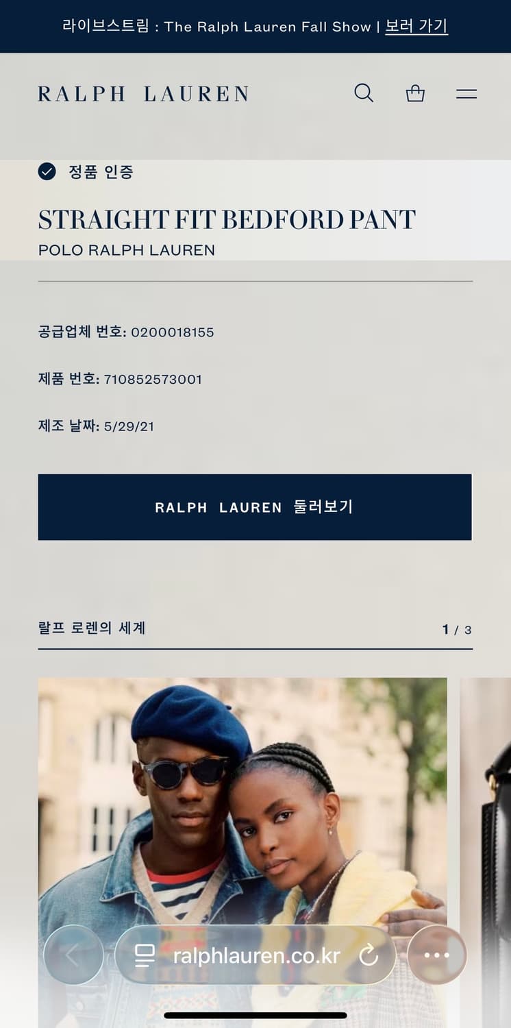 32/30 폴로랄프로렌 멀티 자수 베이지 치노 팬츠 상품이미지5