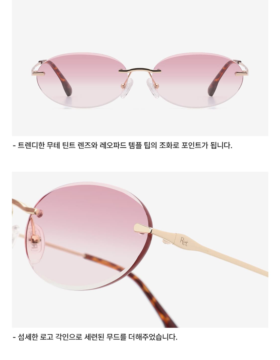 [새상품/정가5.7만원] 리에티 핑크 틴트 레오파드 선글라스/색깔선글라스 상품이미지3