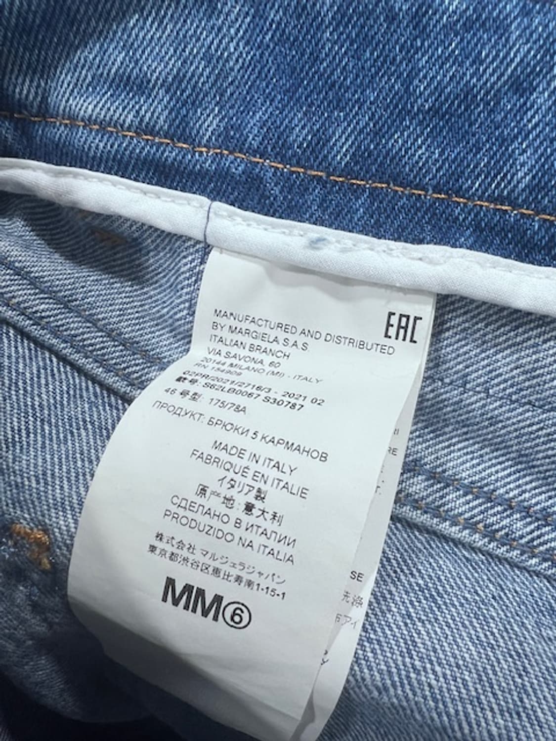 [ 46 ] MM6 메종 마르지엘라 백투백 리버스드 데님 진 상품이미지8
