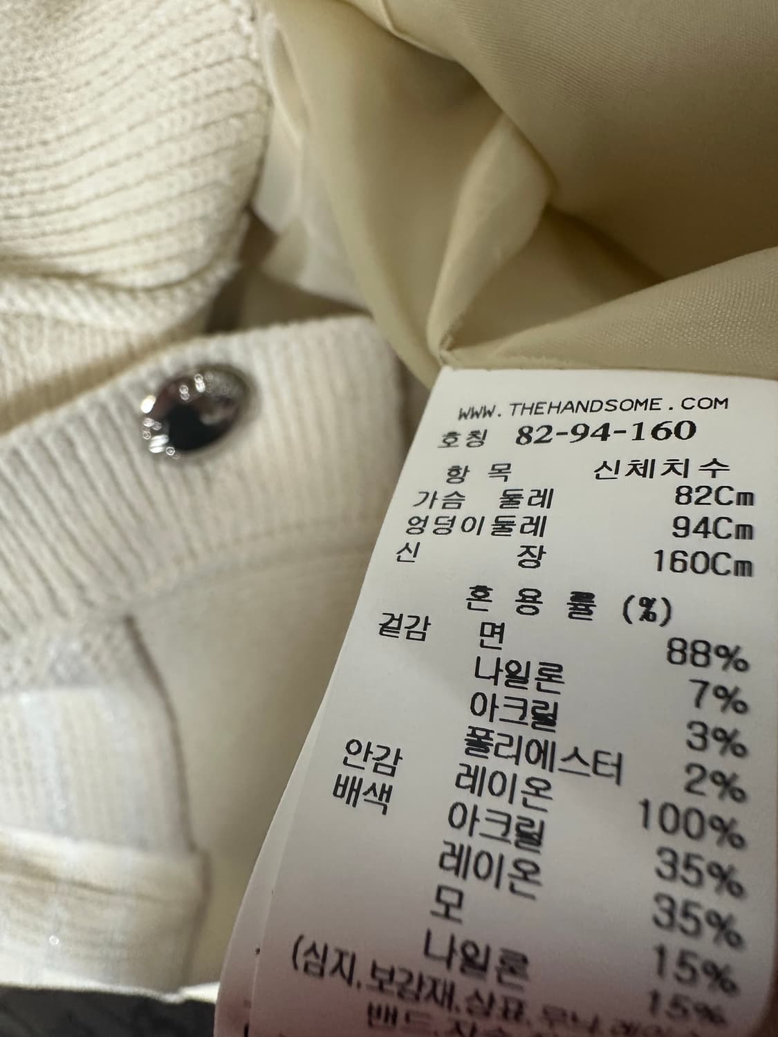 한섬 시스템 프리미엄 아이보리 트위드 울가디건 상품이미지10