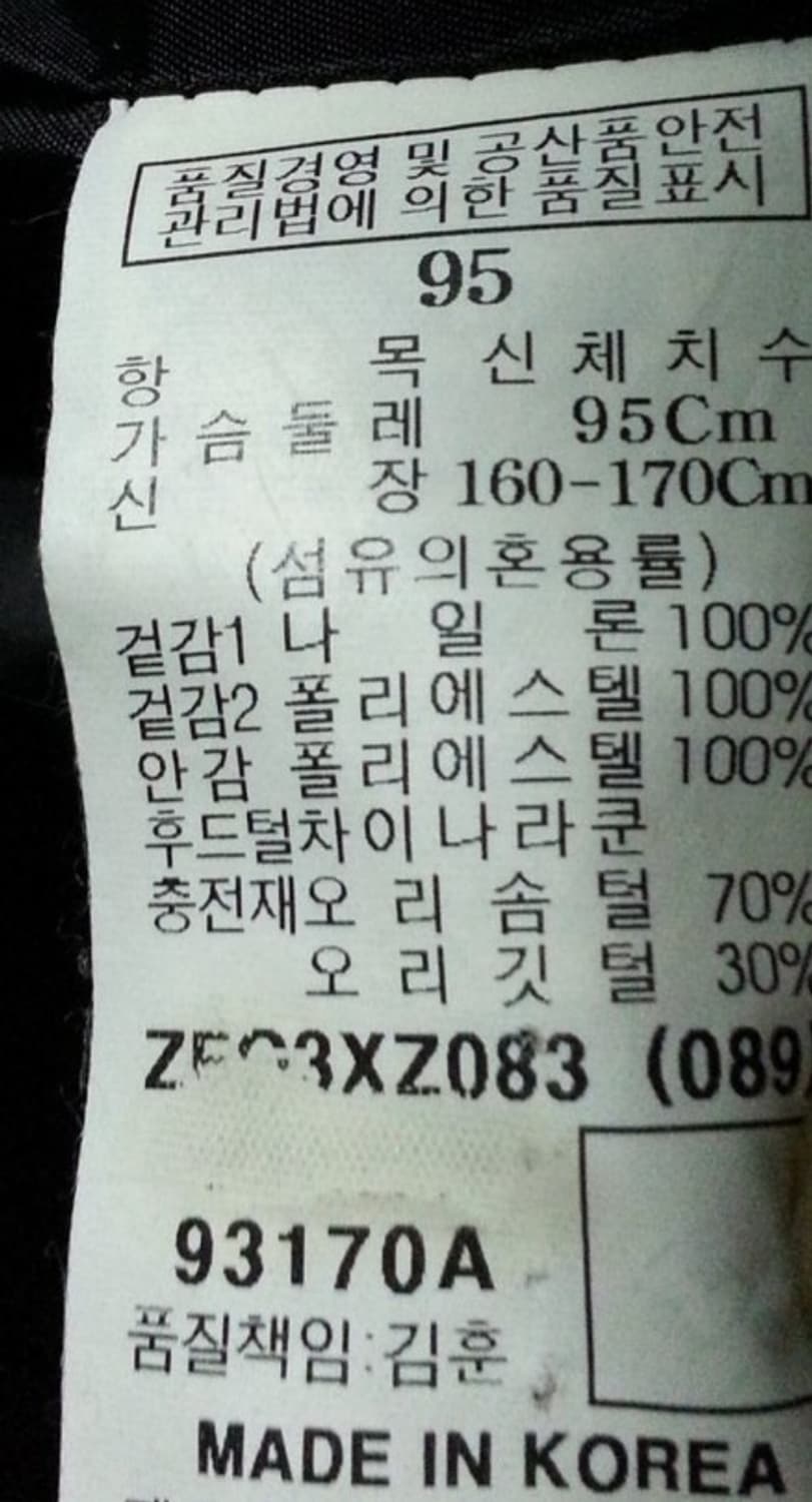 (M) 후부 레이싱 덕다운 패딩 자켓  상품이미지4