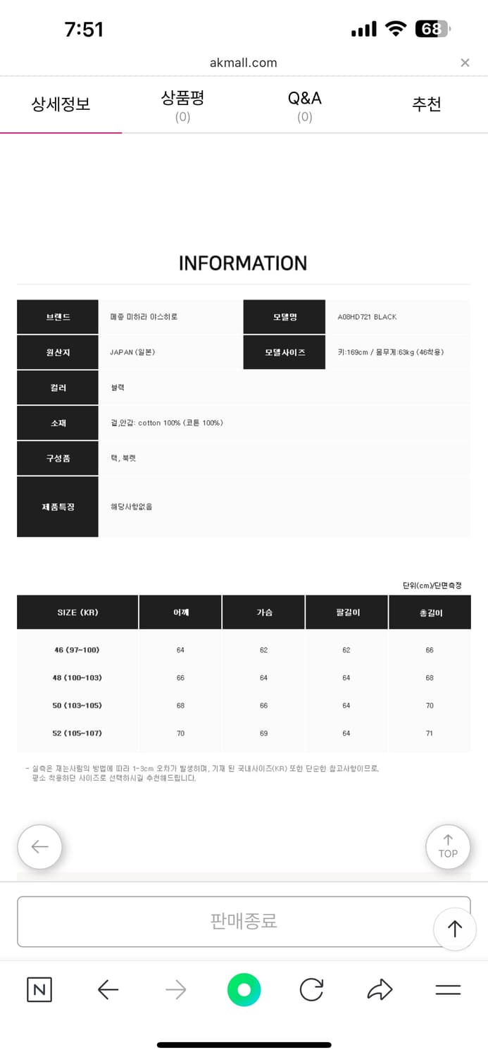 미하라야스히로 챔피온 후드 46 상품이미지5