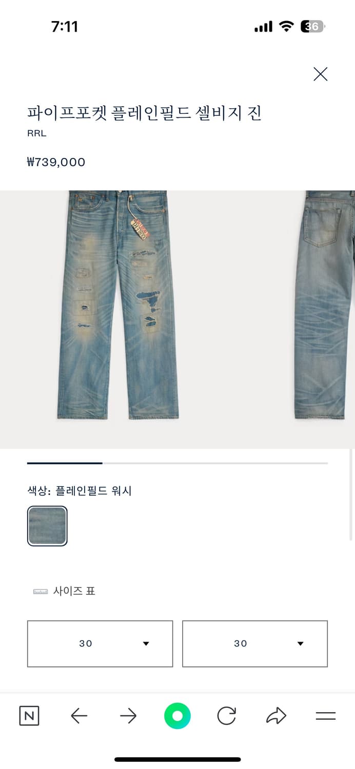 RRL 파이브포켓 플레인필드 셀비지 데님 30/30 상품이미지1