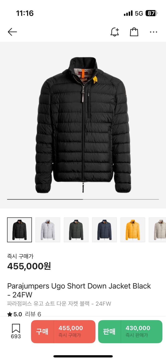 파라점퍼스 유고 패딩 삽니다 상품이미지1