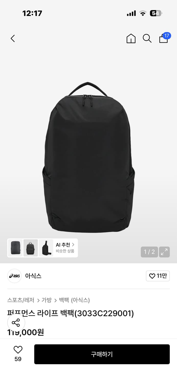 아식스 퍼포먼스 라이프 백팩 상품이미지1
