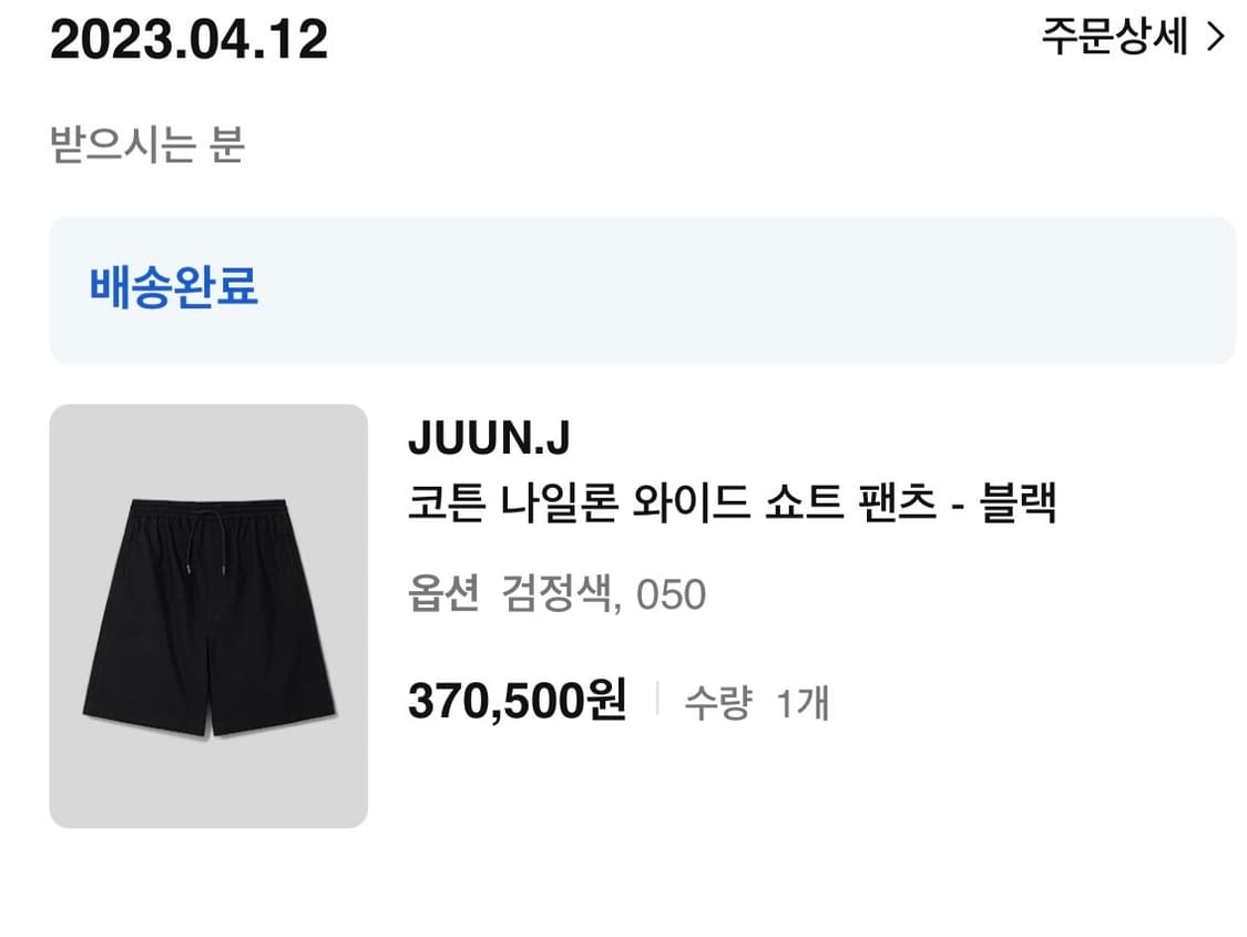 준지 나일론 숏팬츠 팝니다. 상품이미지2