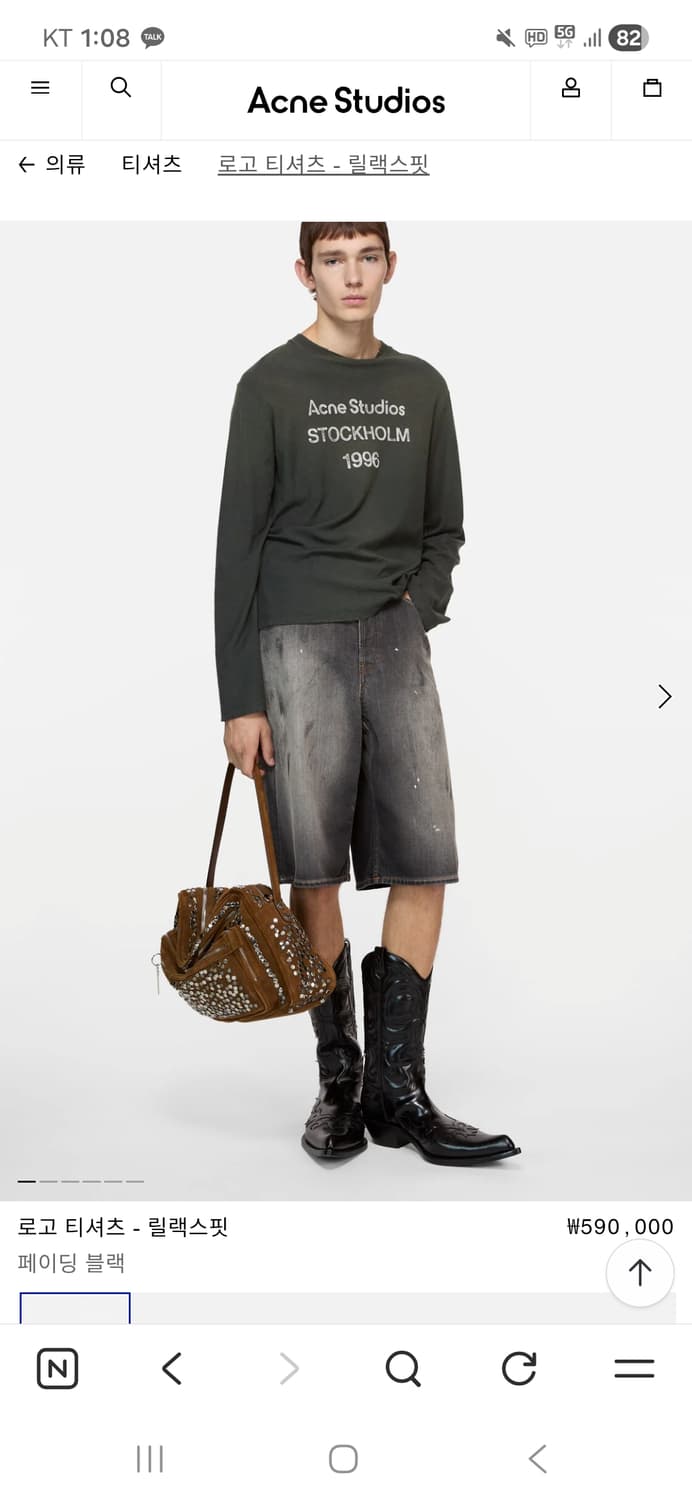 아크네 상품이미지1