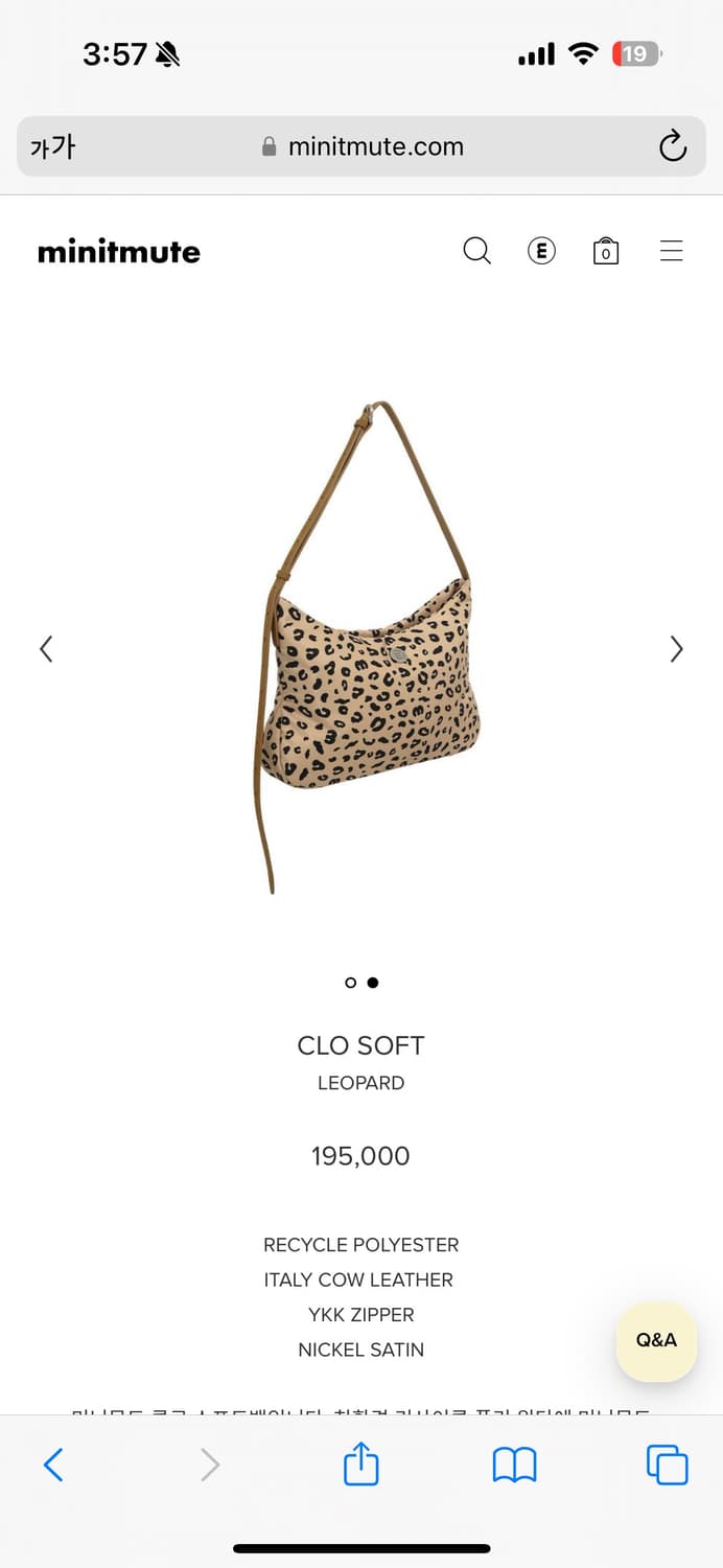 미닛뮤트 클로 소프트 레오파드 clo soft leopard 상품이미지2