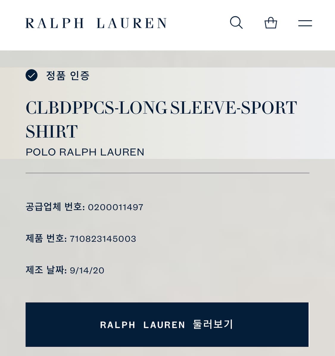 Polo 폴로랄프로렌 QR 체크 반팔 셔츠 상품이미지5