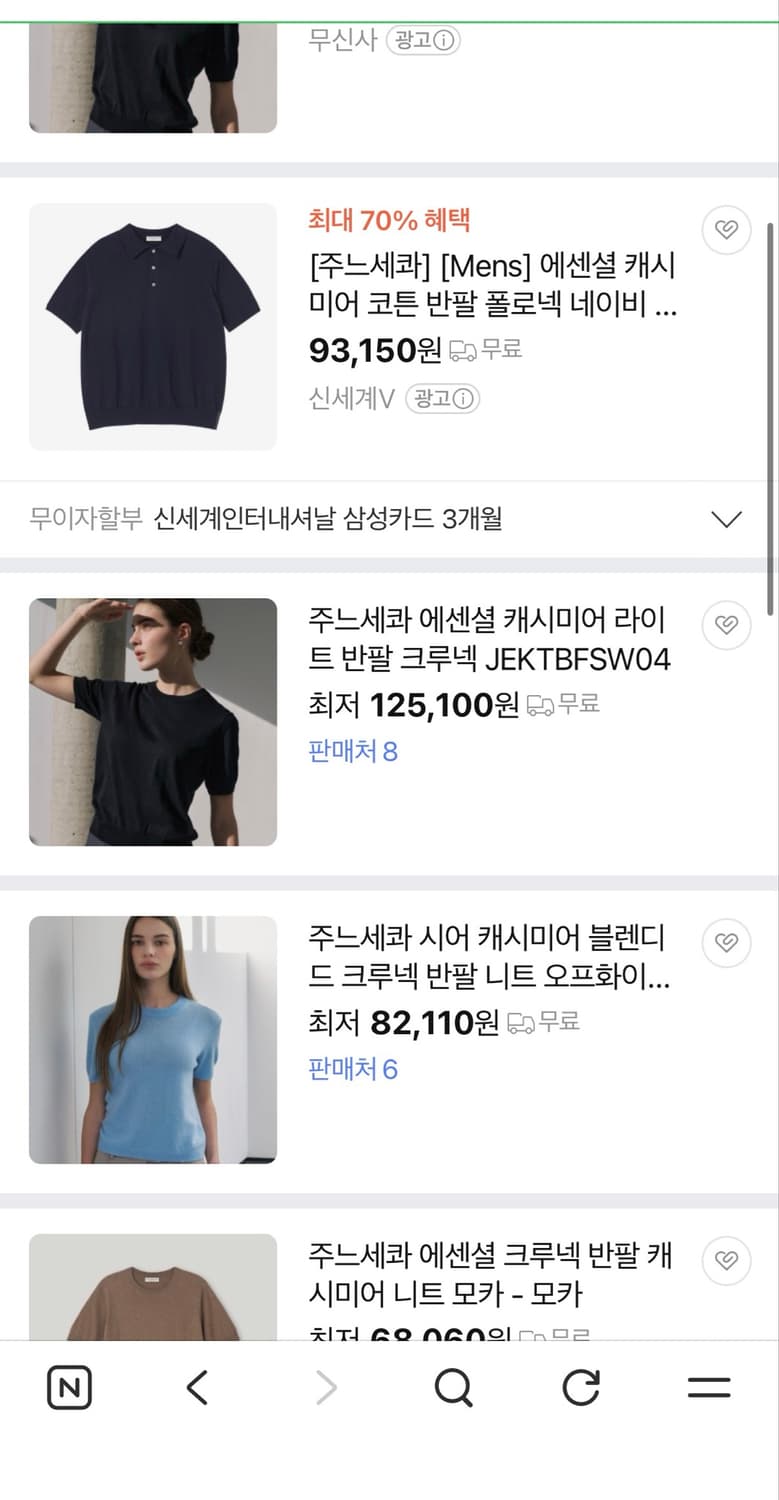 주느세콰(JE NE SAIS QUOI) 캐시미어 상품이미지8