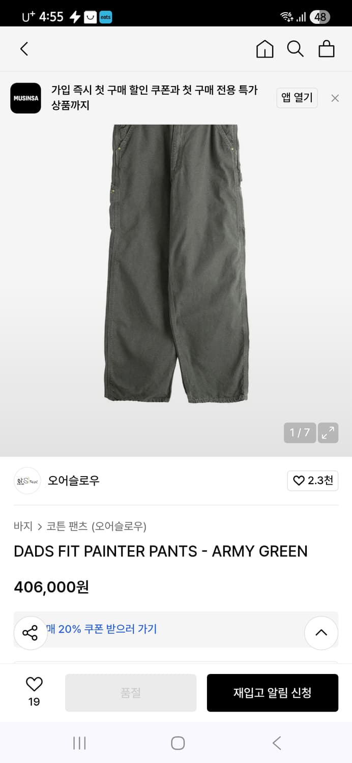 오어슬로우 (orSlow) 다드 핏 페인터 카펜더 팬츠 _ 아미그린 상품이미지1